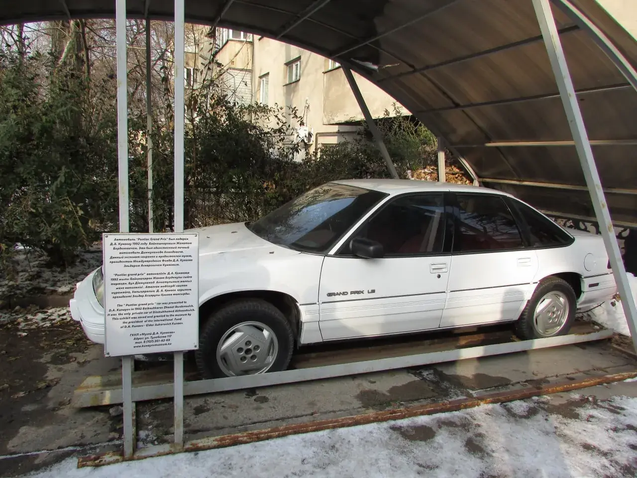 Музей Кунаева